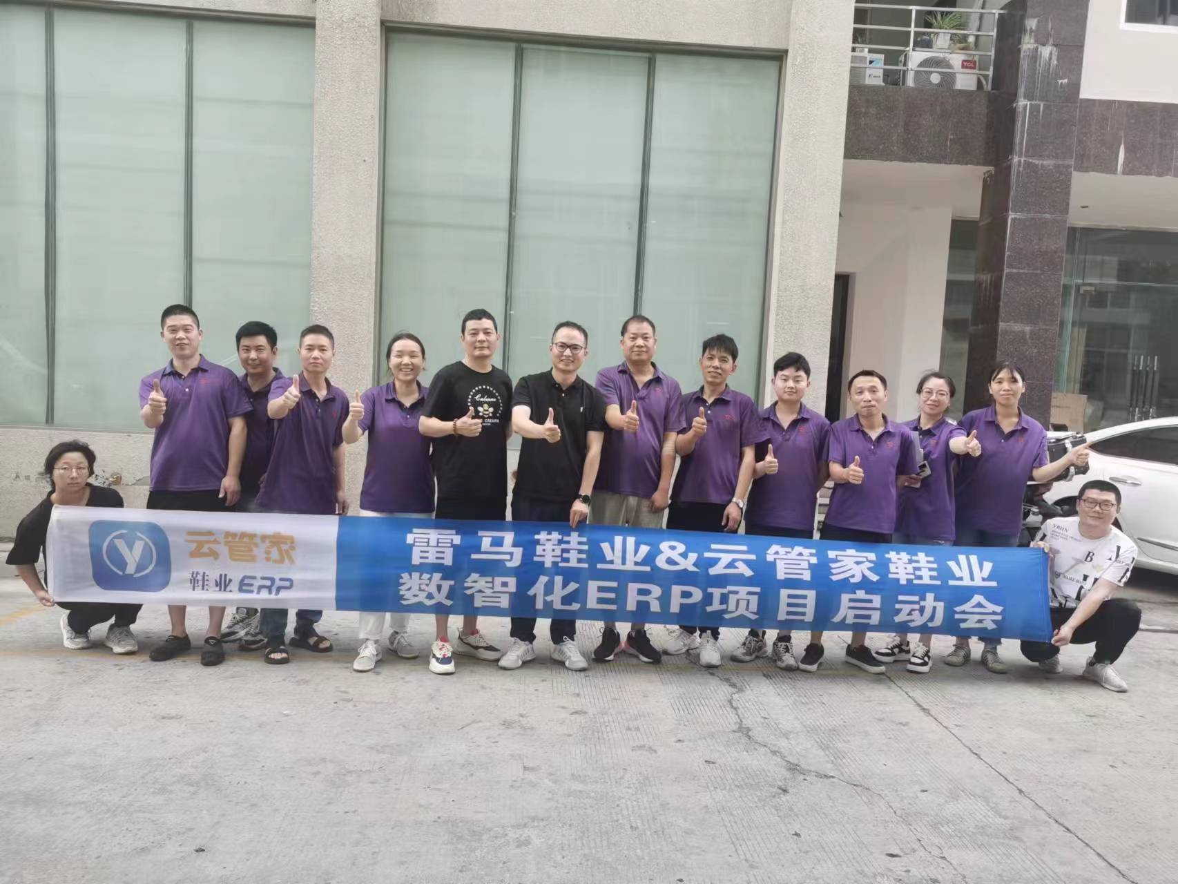 雷马启动会2.jpg